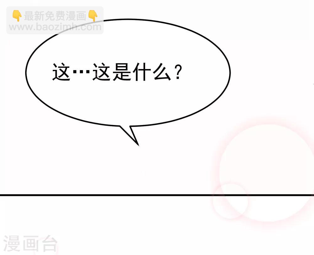 龍王妃子不好當 - 第18話 我會讓你慢慢習慣我(1/2) - 5