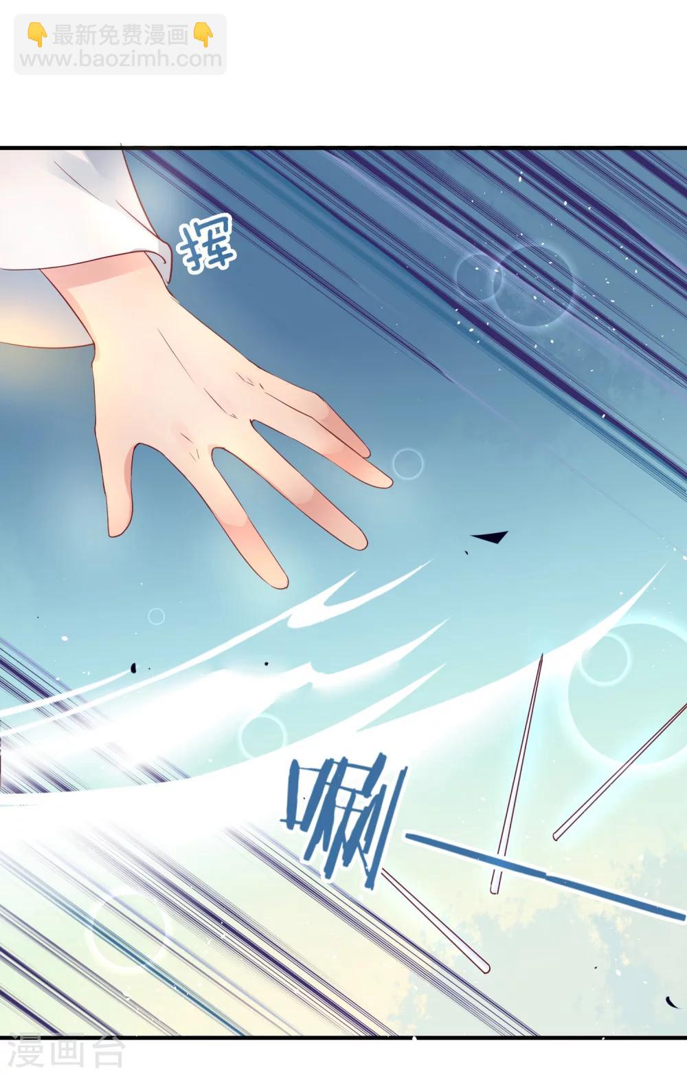 龍王妃子不好當 - 第20話 韶嵐，你太令我失望了。(1/2) - 2