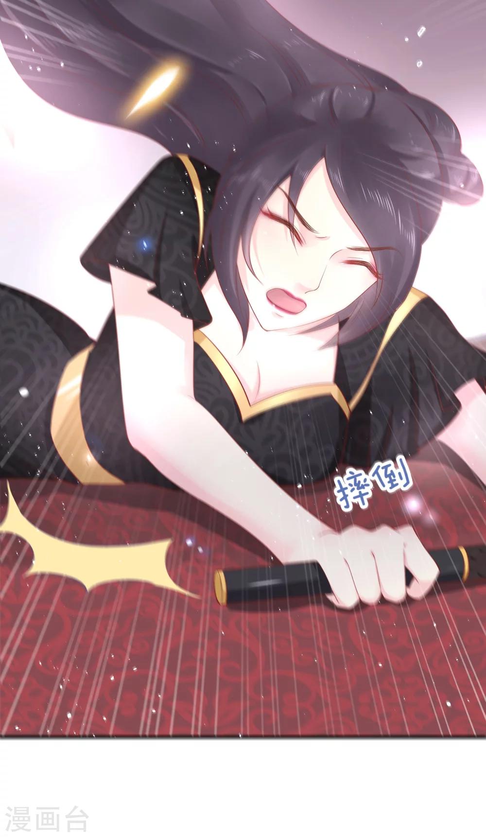 龍王妃子不好當 - 第20話 韶嵐，你太令我失望了。(1/2) - 1