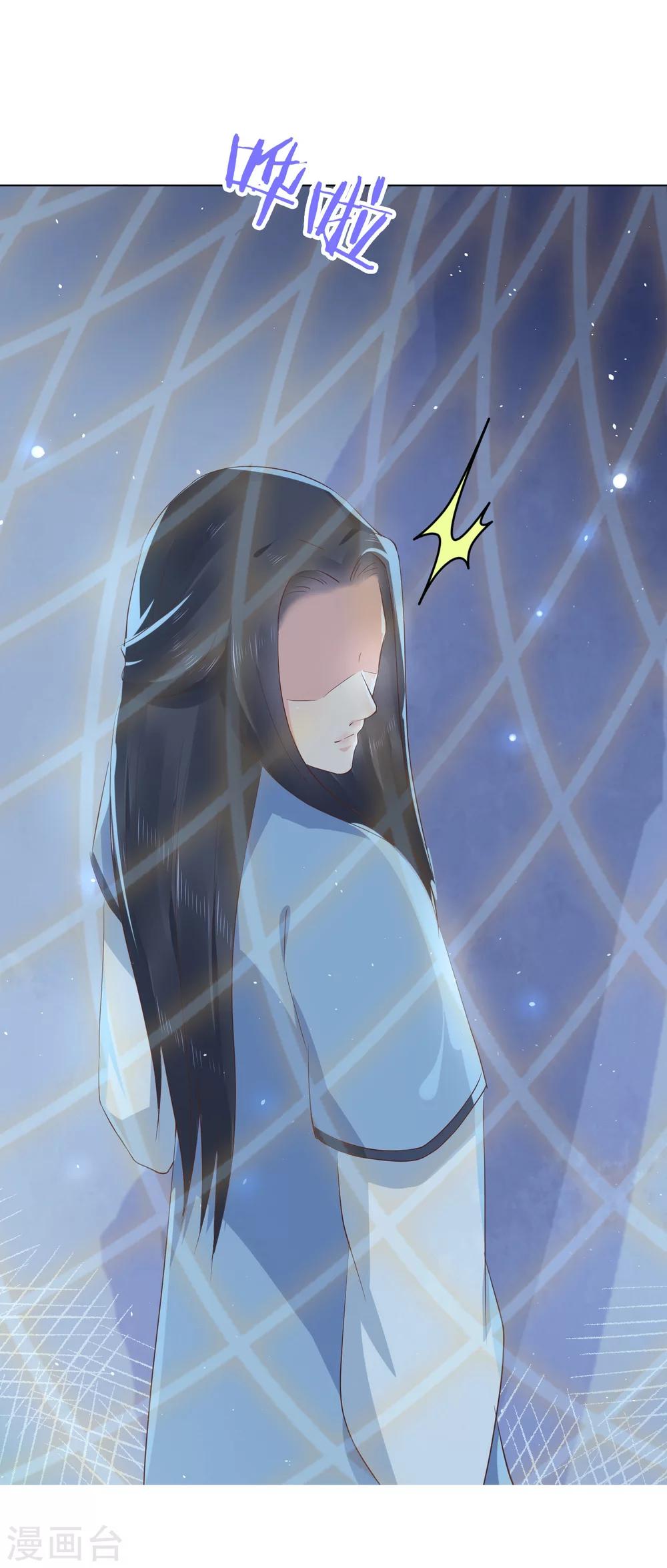 龍王妃子不好當 - 第20話 韶嵐，你太令我失望了。(1/2) - 8