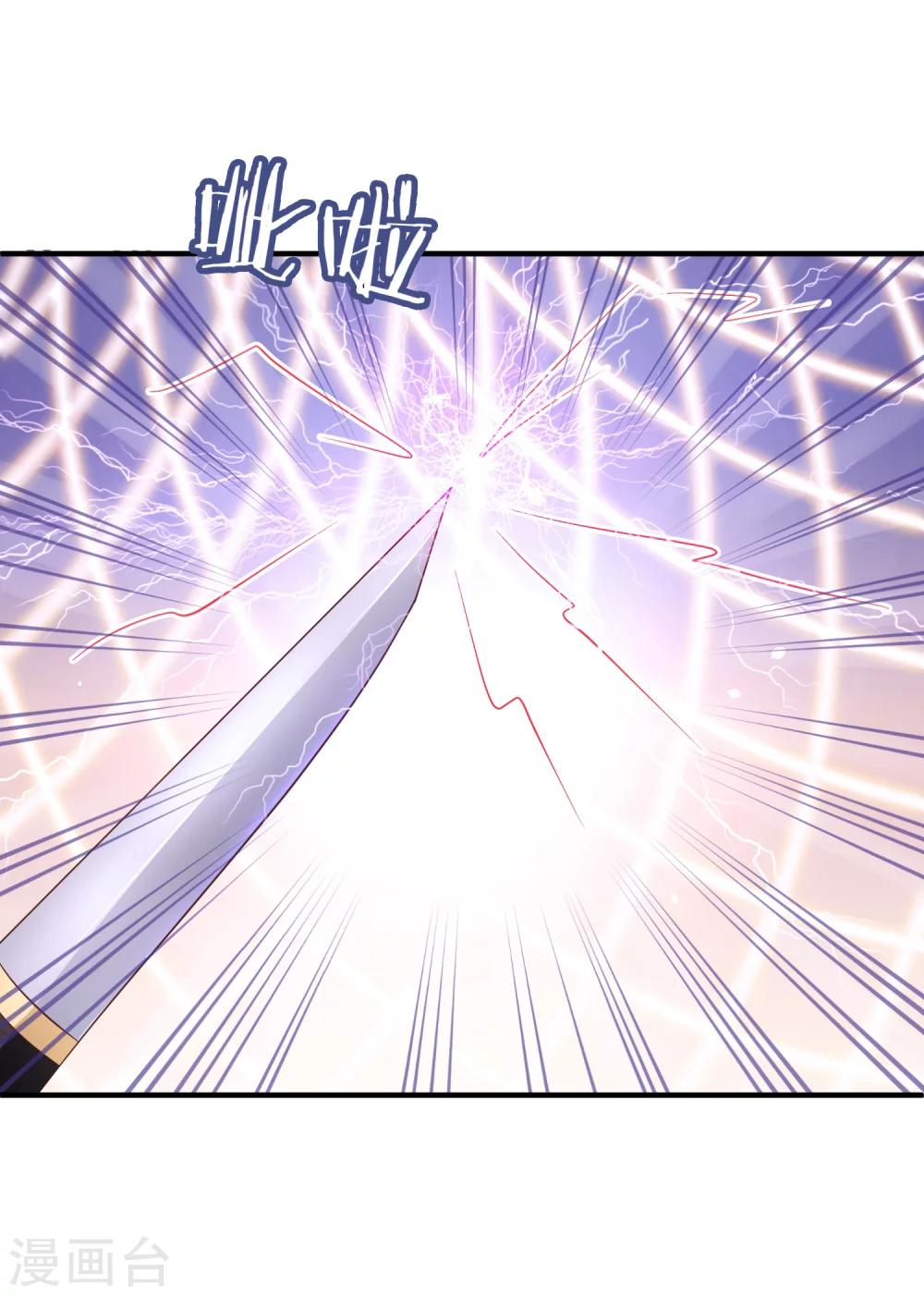 龍王妃子不好當 - 第20話 韶嵐，你太令我失望了。(1/2) - 6