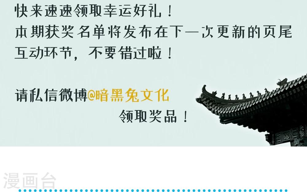 龍王妃子不好當 - 第20話 韶嵐，你太令我失望了。(2/2) - 1