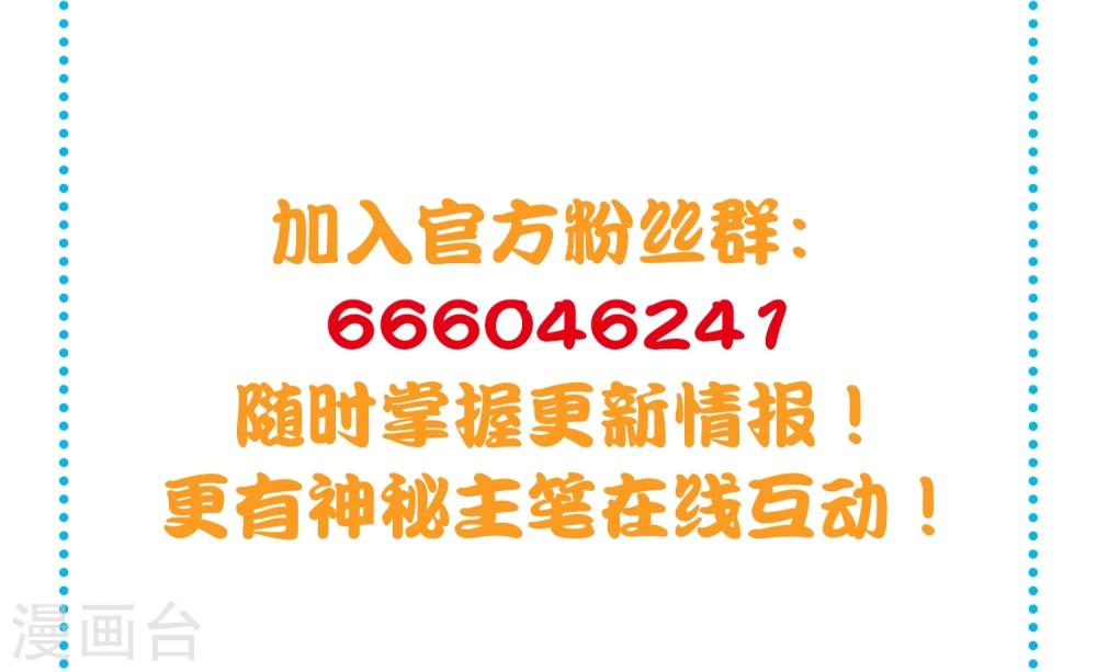 龍王妃子不好當 - 第20話 韶嵐，你太令我失望了。(2/2) - 2