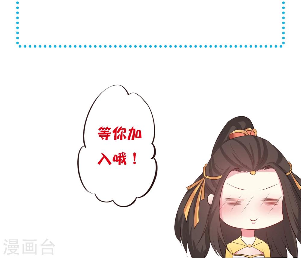 龍王妃子不好當 - 第20話 韶嵐，你太令我失望了。(2/2) - 3