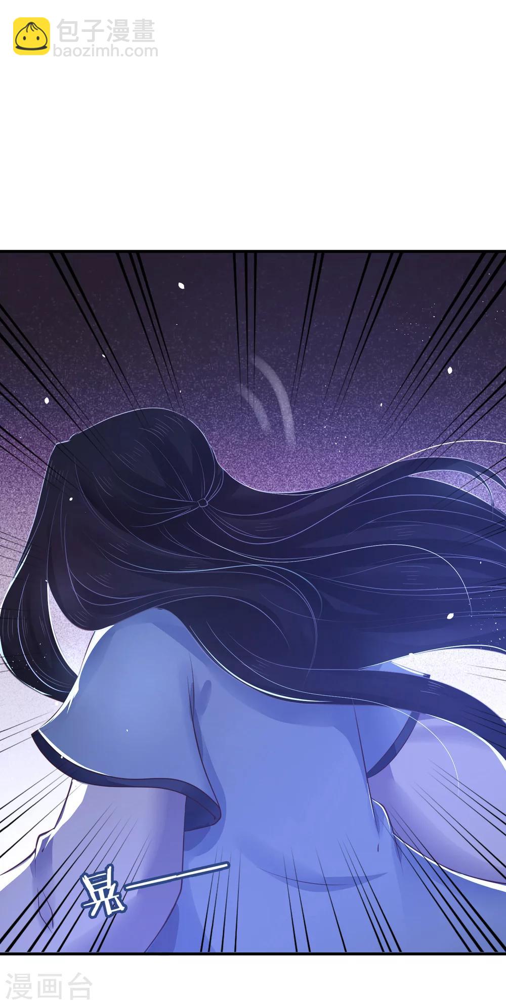 龍王妃子不好當 - 第22話 只有你活着，我才能活着。 - 6