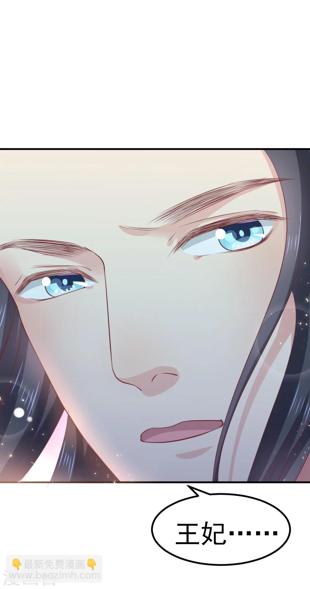 龍王妃子不好當 - 第22話 只有你活着，我才能活着。 - 5