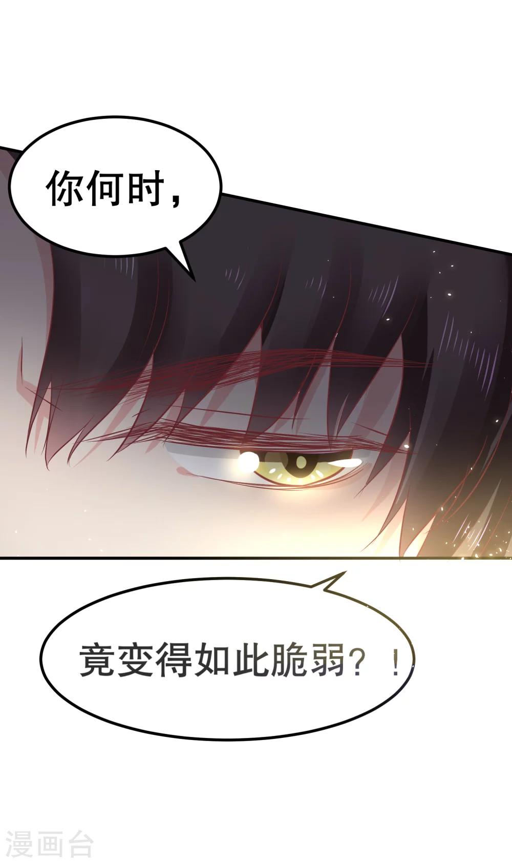 龍王妃子不好當 - 第22話 只有你活着，我才能活着。 - 6