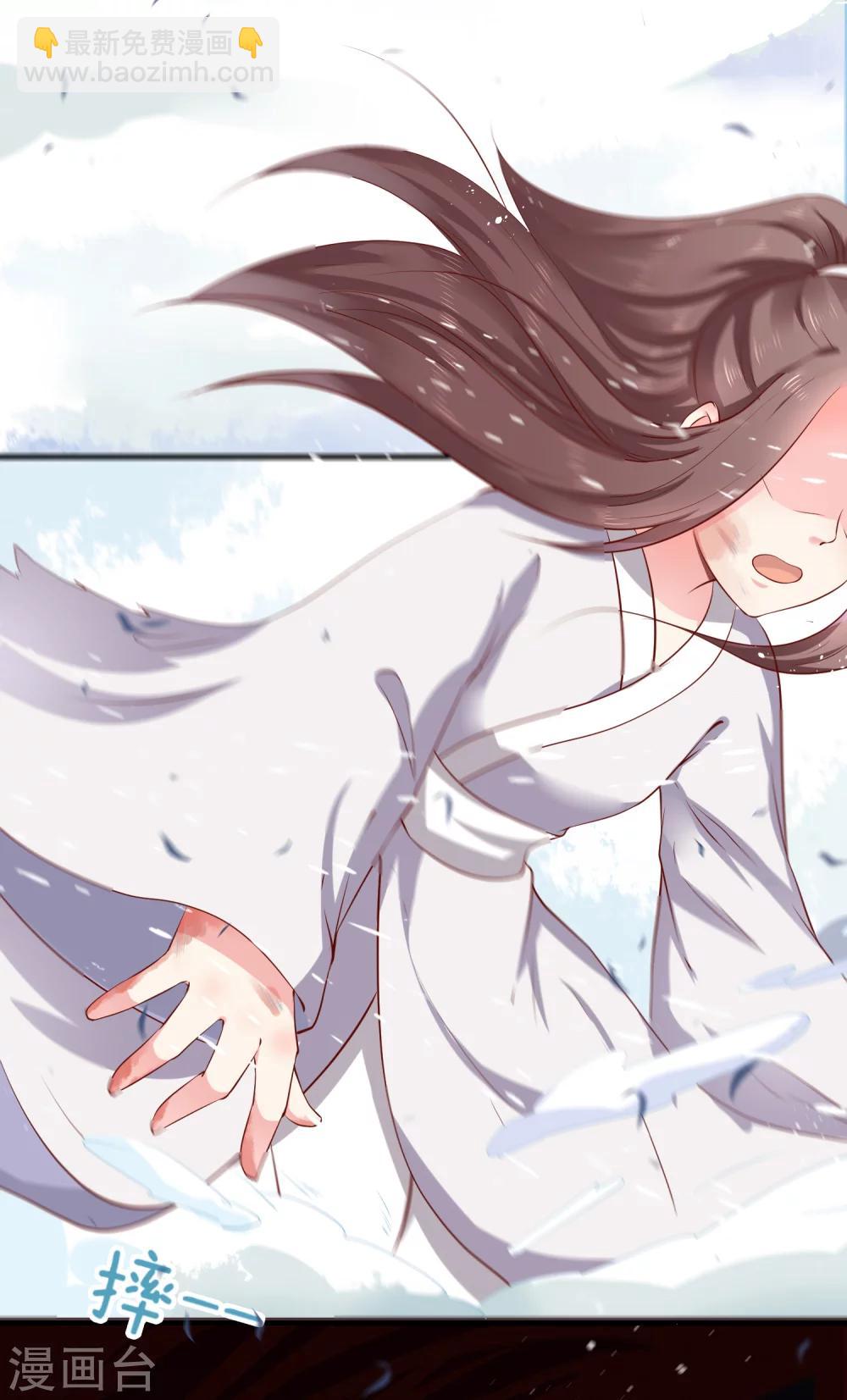 龍王妃子不好當 - 第22話 只有你活着，我才能活着。 - 1