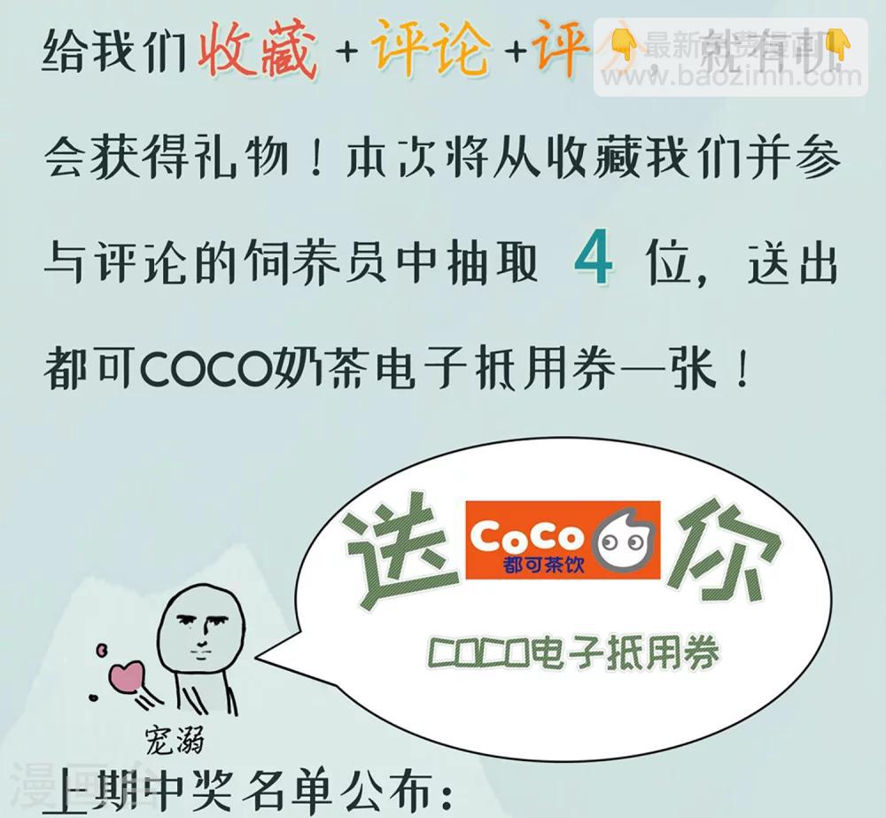 龍王妃子不好當 - 第22話 只有你活着，我才能活着。 - 1