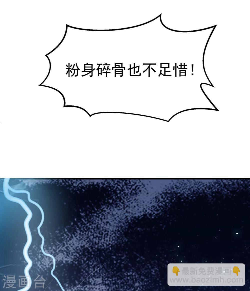 龍王妃子不好當 - 第22話 只有你活着，我才能活着。 - 5