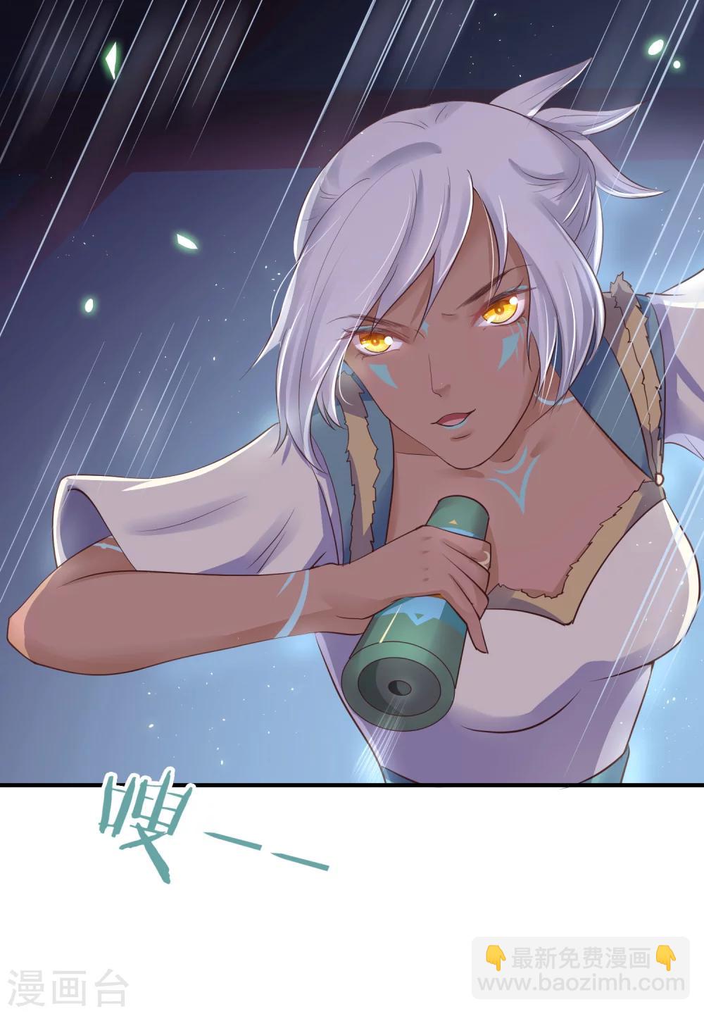 龍王妃子不好當 - 第22話 只有你活着，我才能活着。 - 2