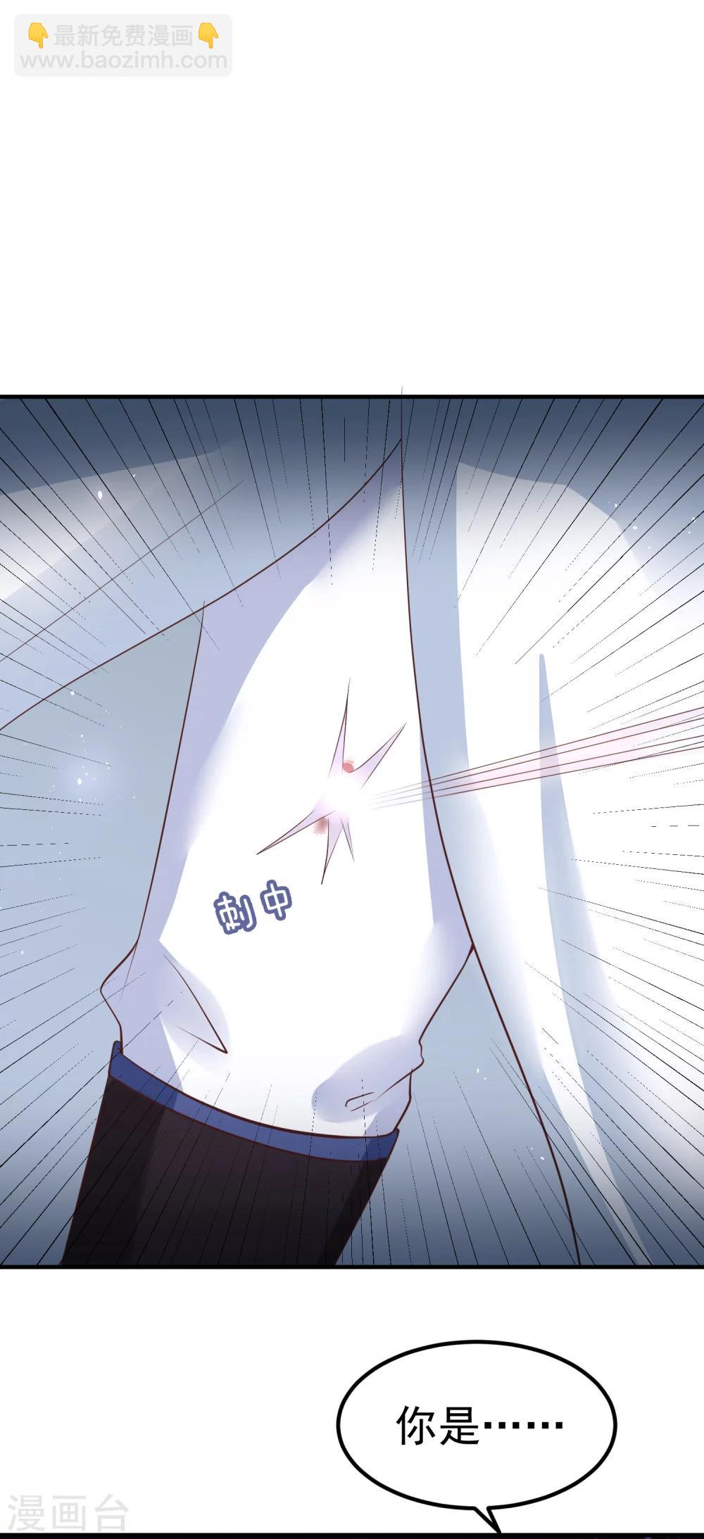 龍王妃子不好當 - 第22話 只有你活着，我才能活着。 - 3