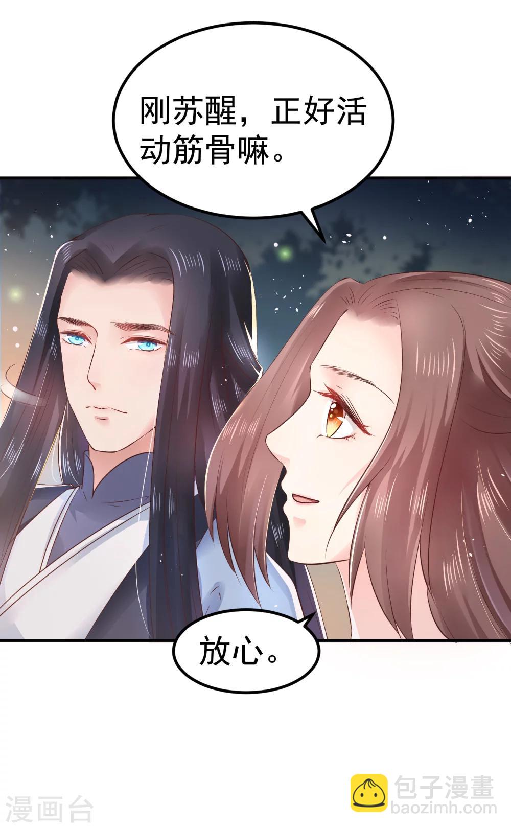 龍王妃子不好當 - 第27話 你想比？我奉陪！ - 1