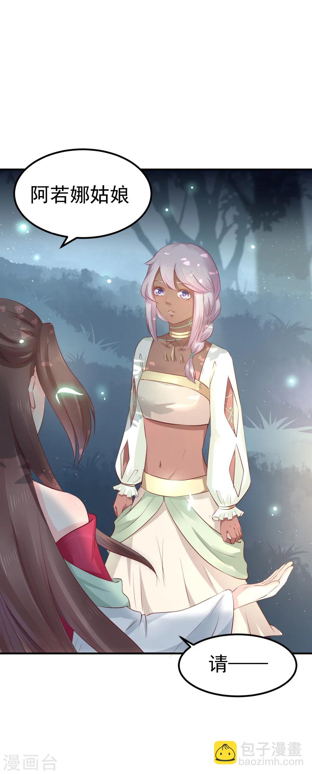 龍王妃子不好當 - 第27話 你想比？我奉陪！ - 6