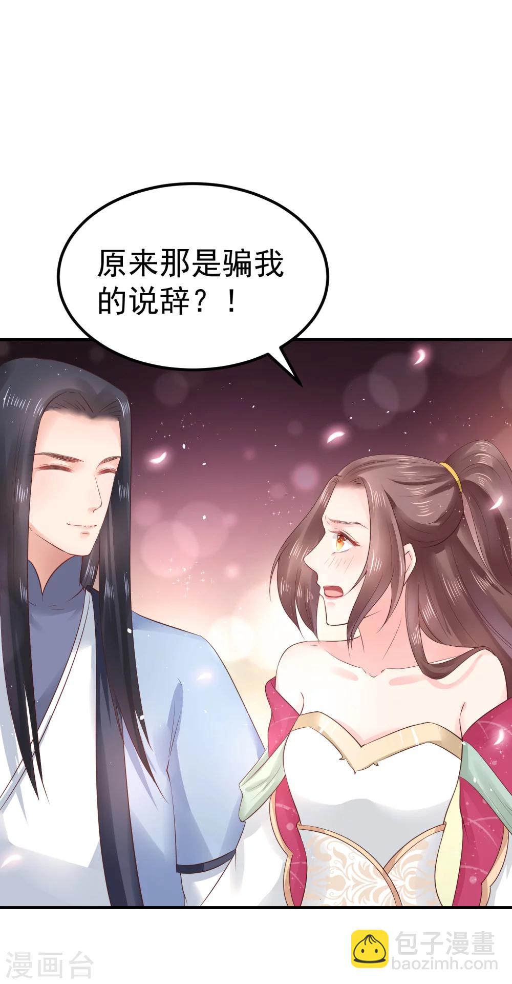 龍王妃子不好當 - 第27話 你想比？我奉陪！ - 2