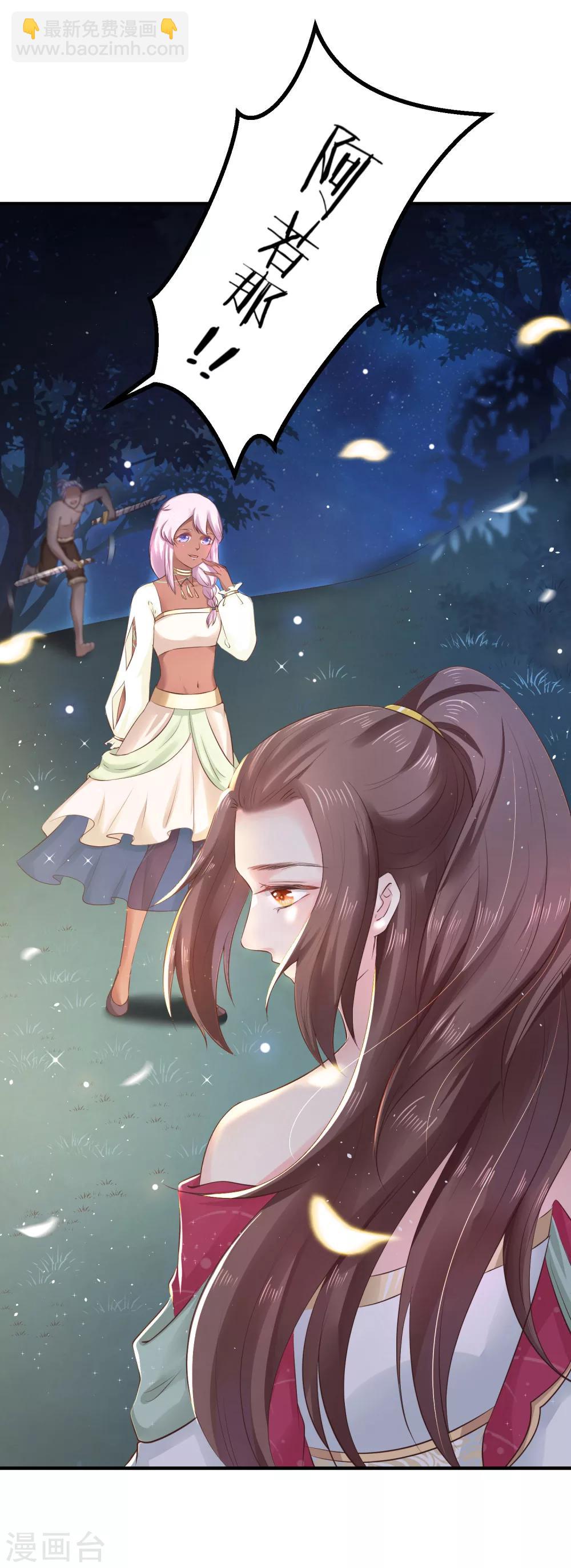 龍王妃子不好當 - 第27話 你想比？我奉陪！ - 4