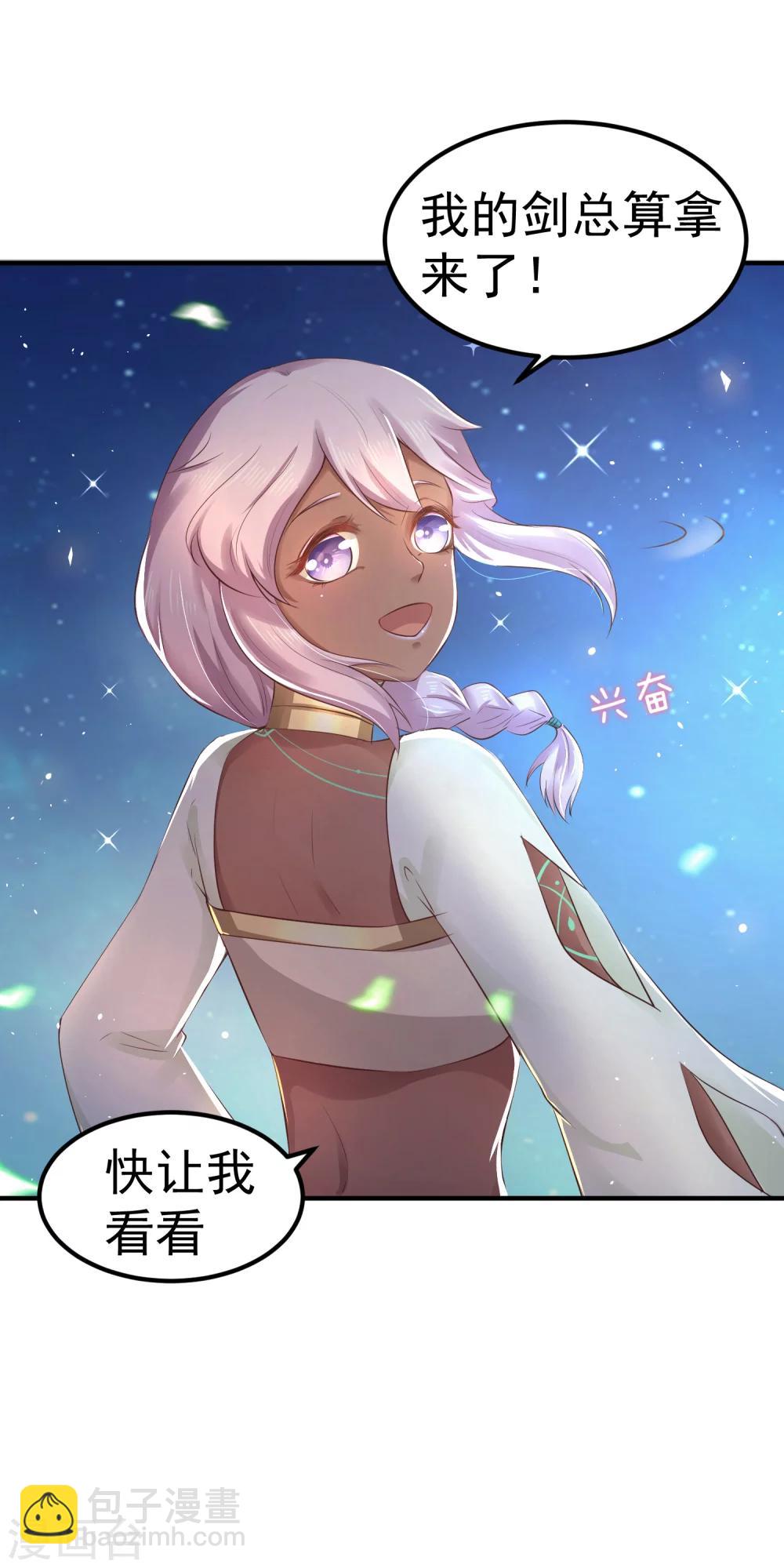 龍王妃子不好當 - 第27話 你想比？我奉陪！ - 5