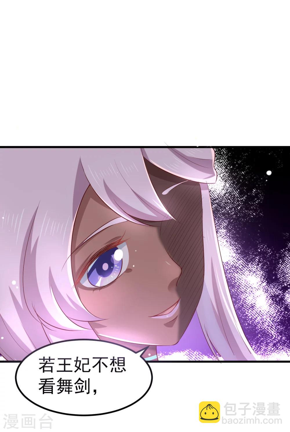 龍王妃子不好當 - 第27話 你想比？我奉陪！ - 3