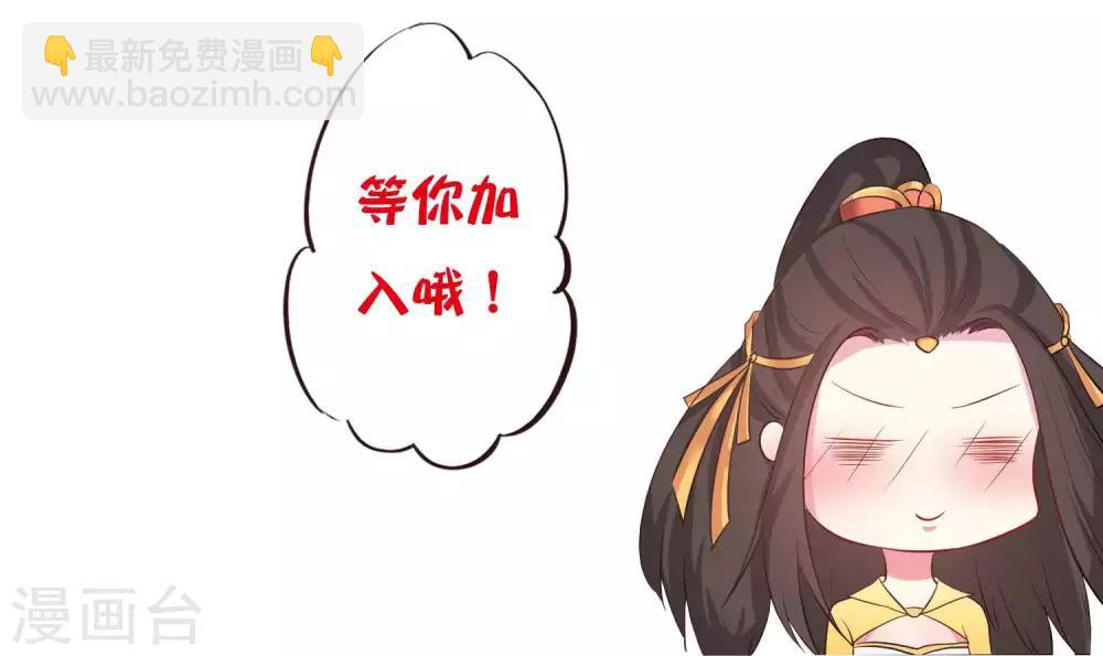 龍王妃子不好當 - 第2話 只有你能成爲我的新娘 - 6