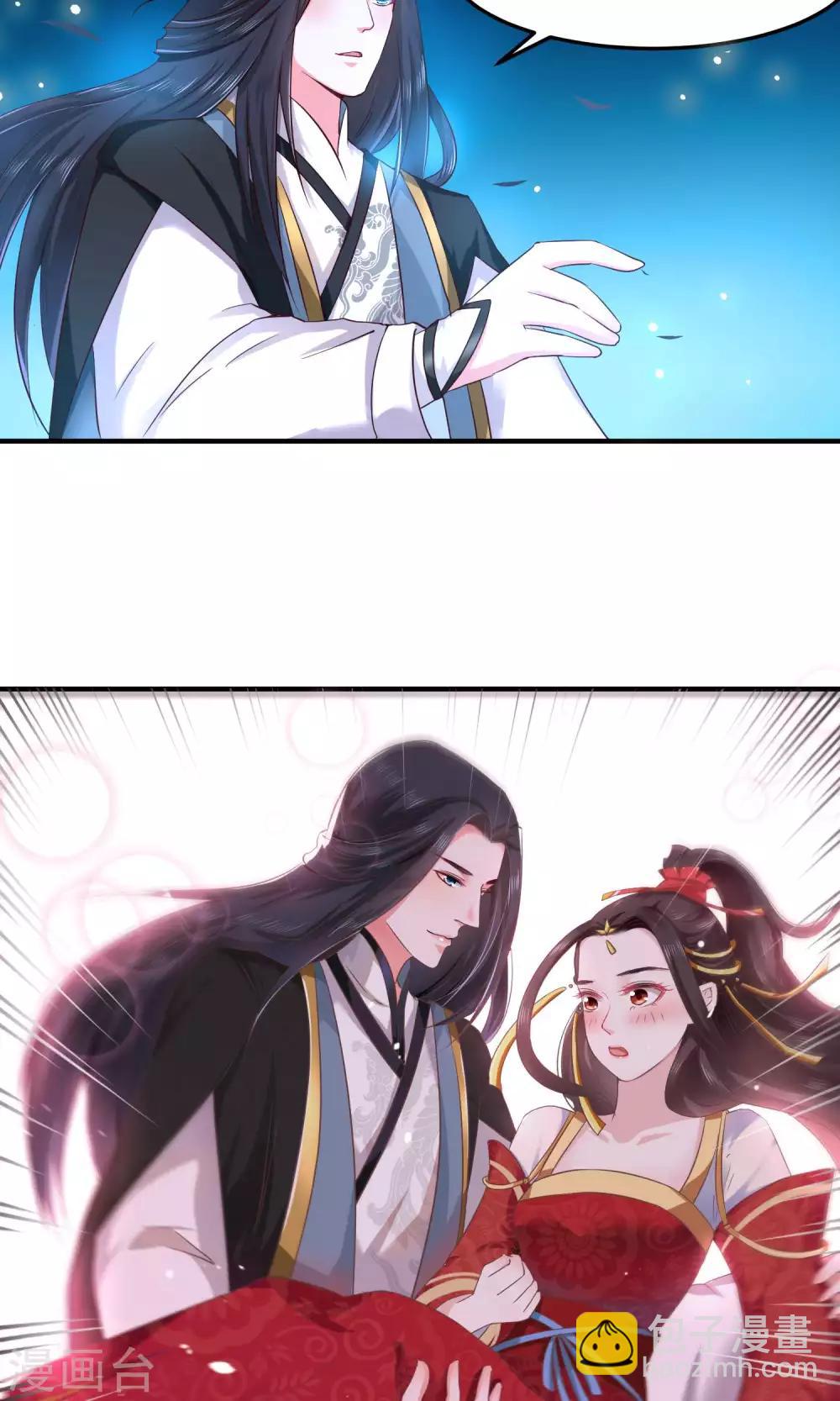 龍王妃子不好當 - 第2話 只有你能成爲我的新娘 - 2