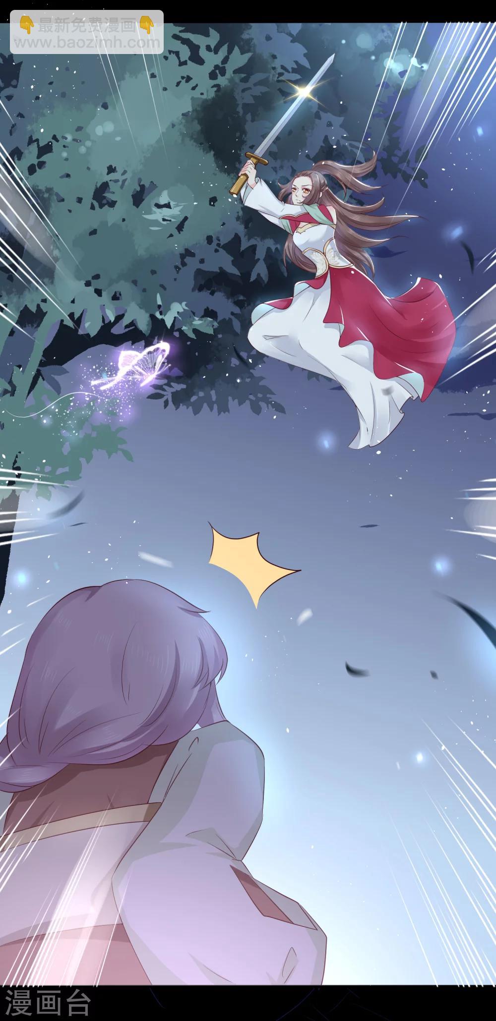 龍王妃子不好當 - 第29話 殺了她！ - 5