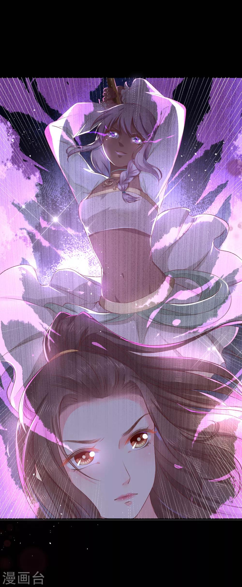 龍王妃子不好當 - 第29話 殺了她！ - 6