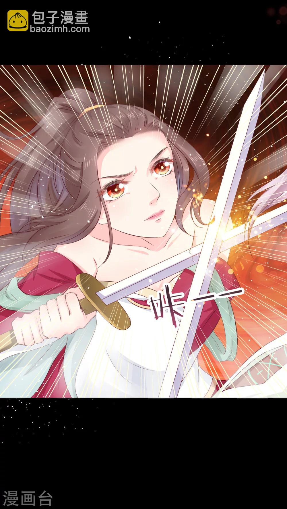 龍王妃子不好當 - 第29話 殺了她！ - 1