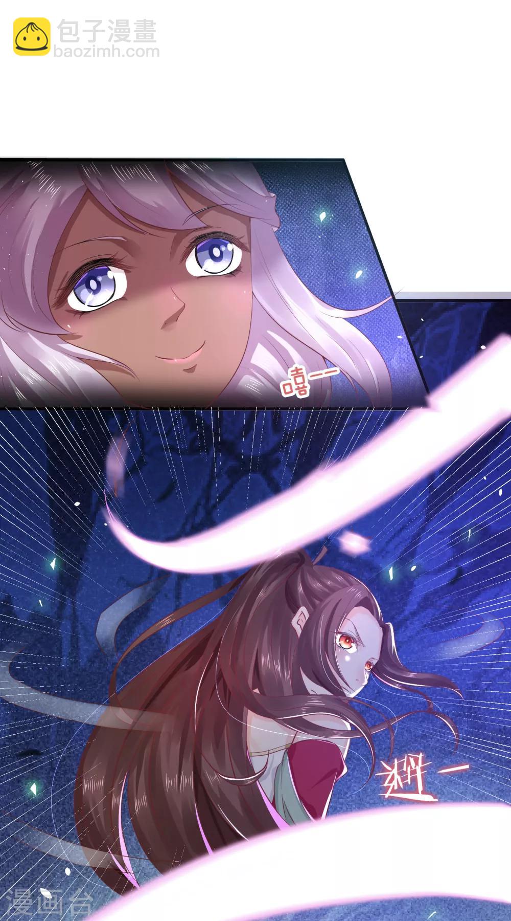 龍王妃子不好當 - 第29話 殺了她！ - 6