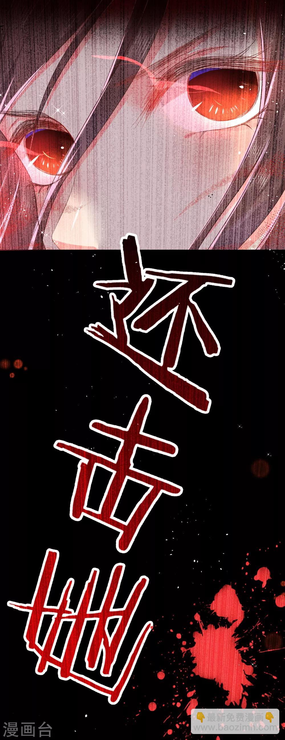 龍王妃子不好當 - 第29話 殺了她！ - 1