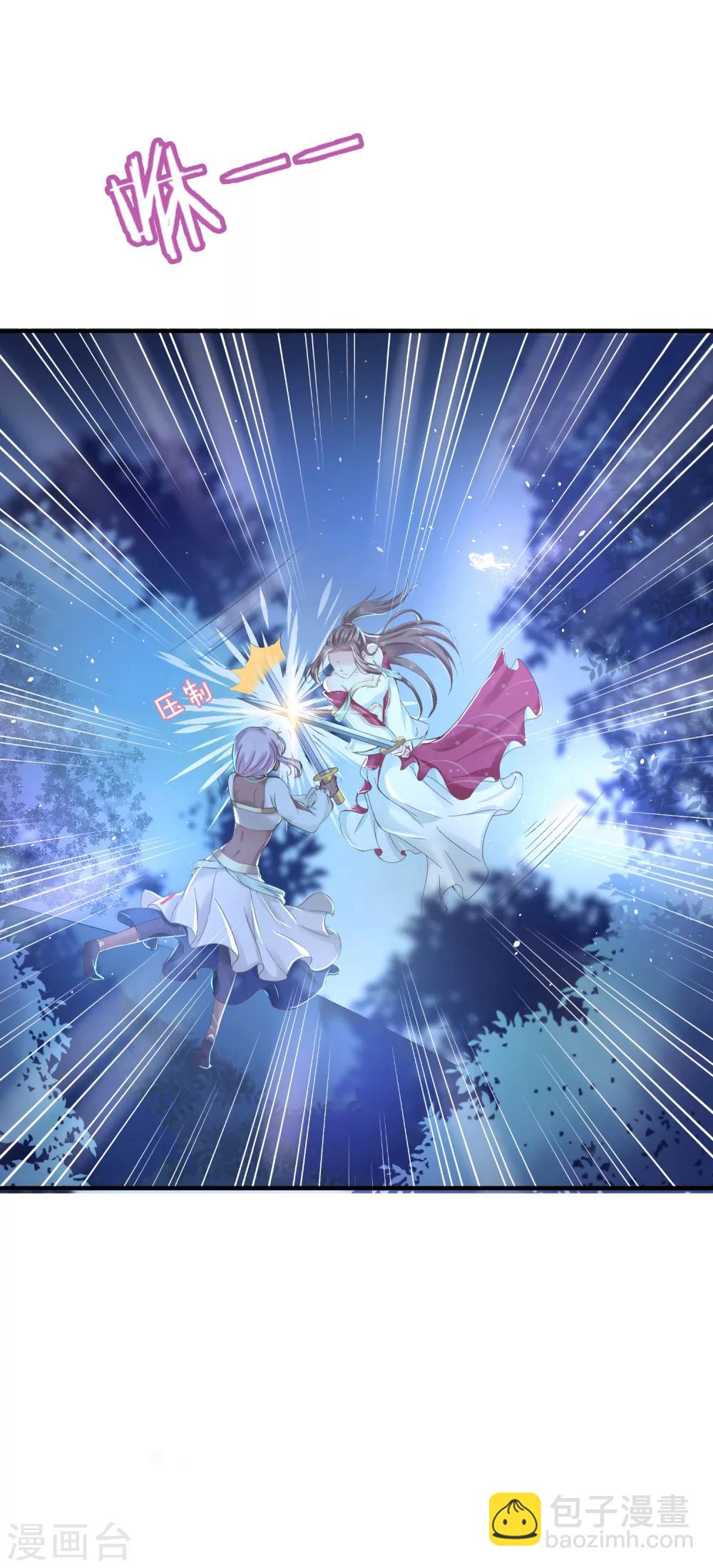 龍王妃子不好當 - 第29話 殺了她！ - 1