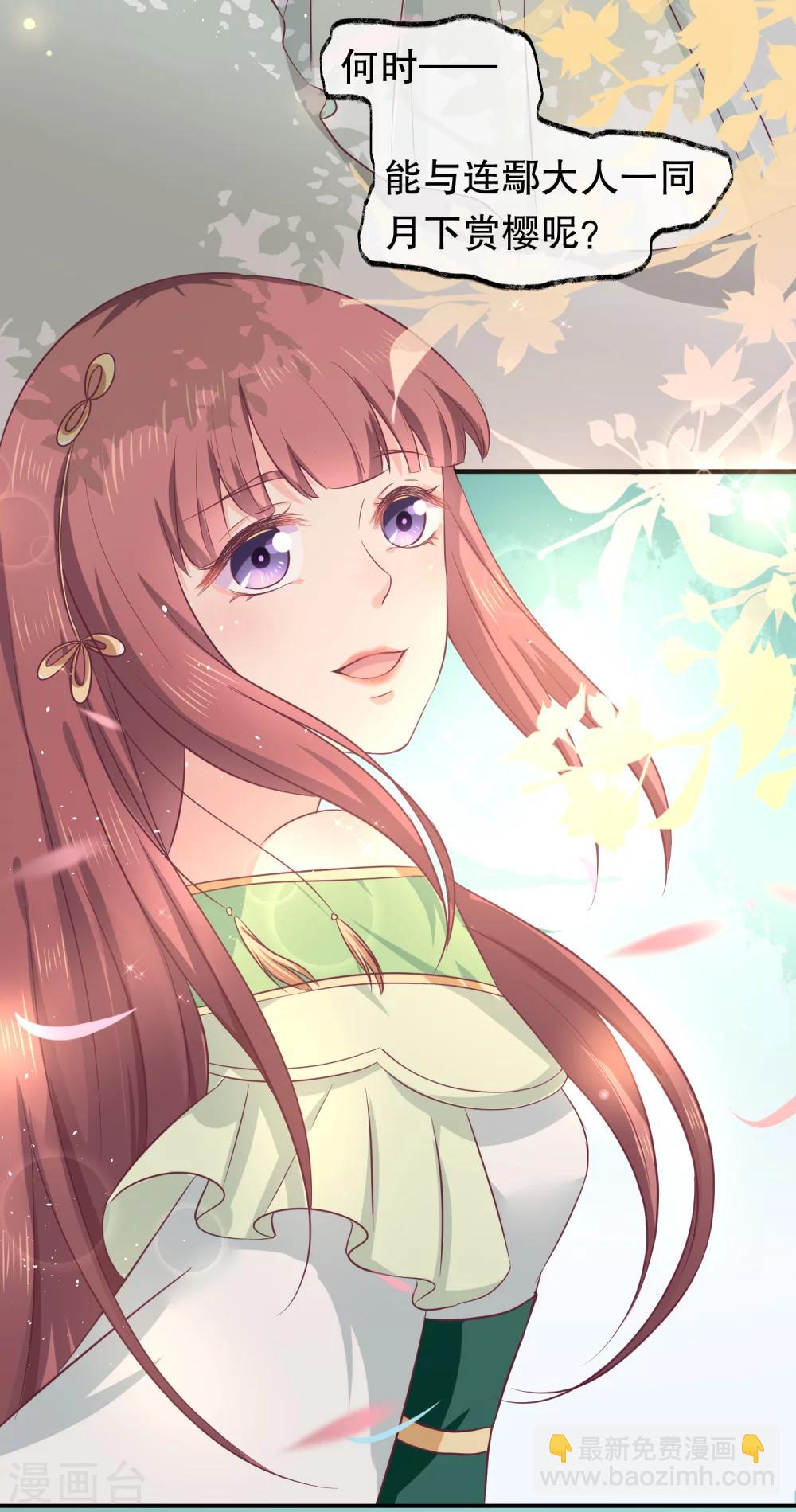 龍王妃子不好當 - 第31話 火鳩山之約 - 4