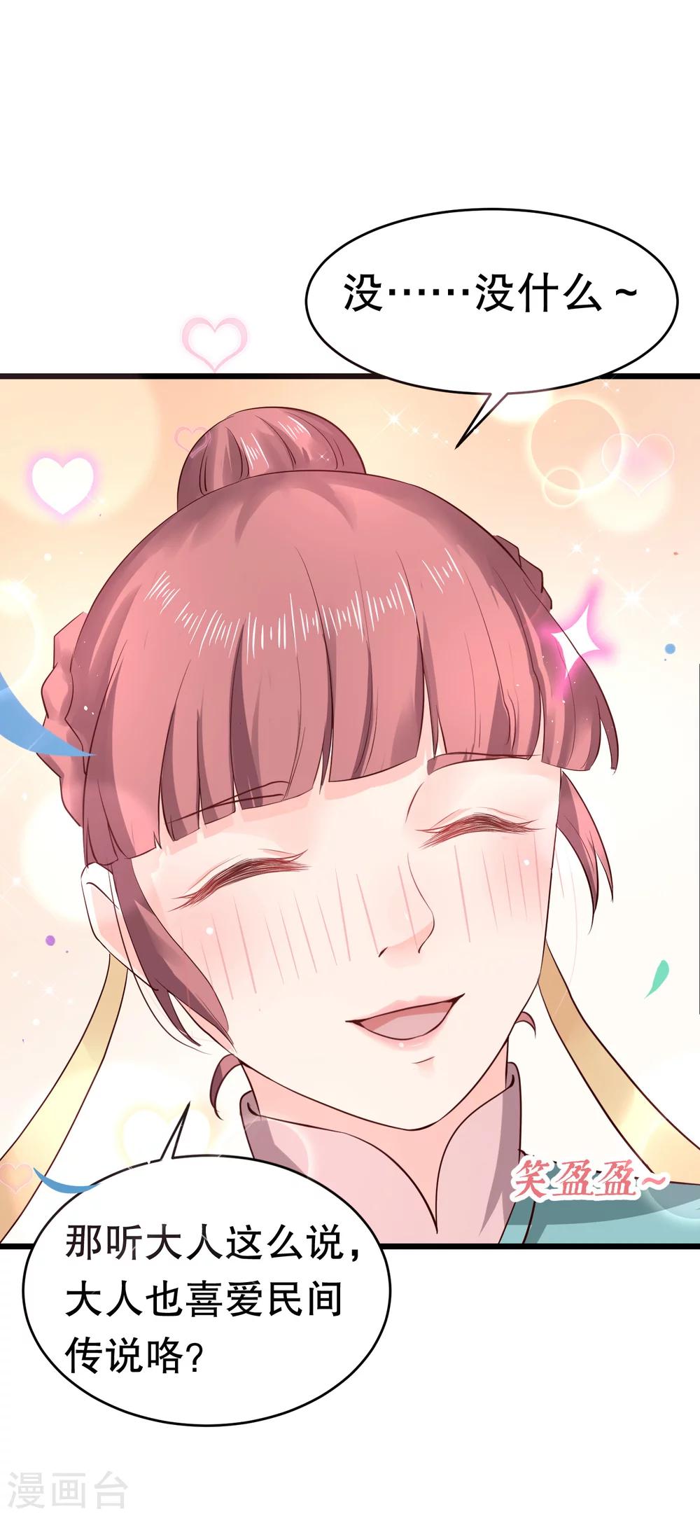 龍王妃子不好當 - 第31話 火鳩山之約 - 4