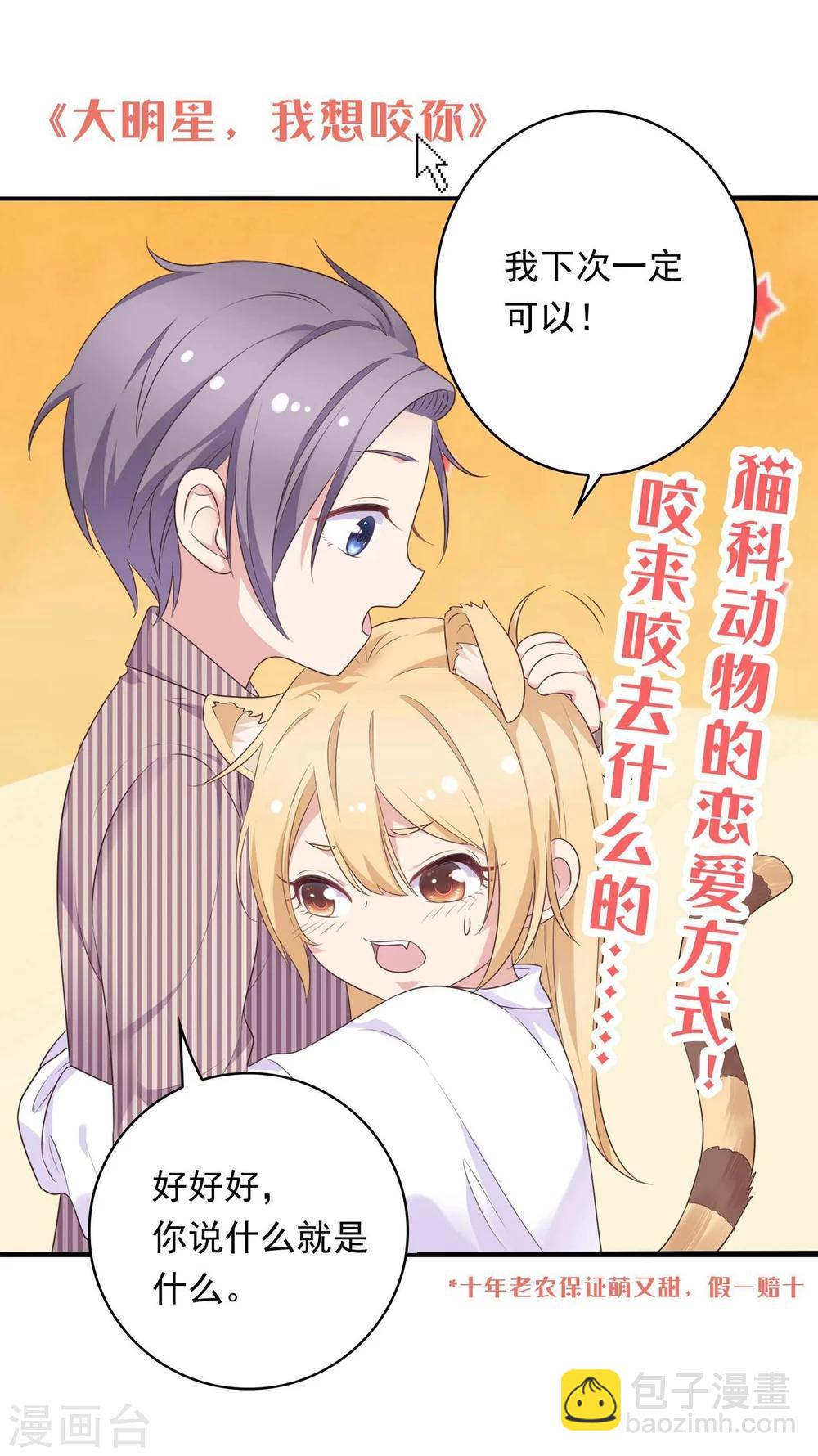 龍王妃子不好當 - 第31話 火鳩山之約 - 4