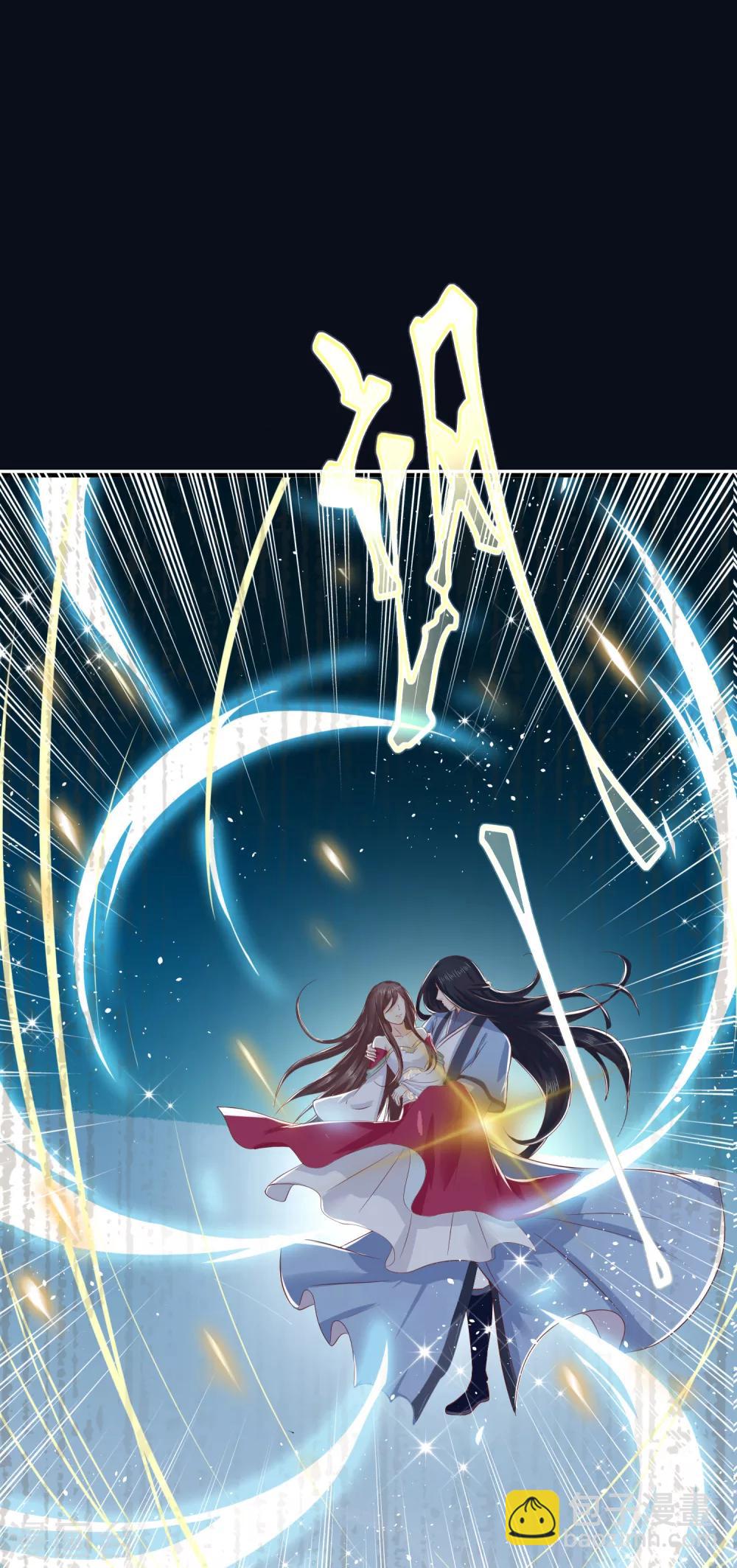 龍王妃子不好當 - 第31話 火鳩山之約 - 5