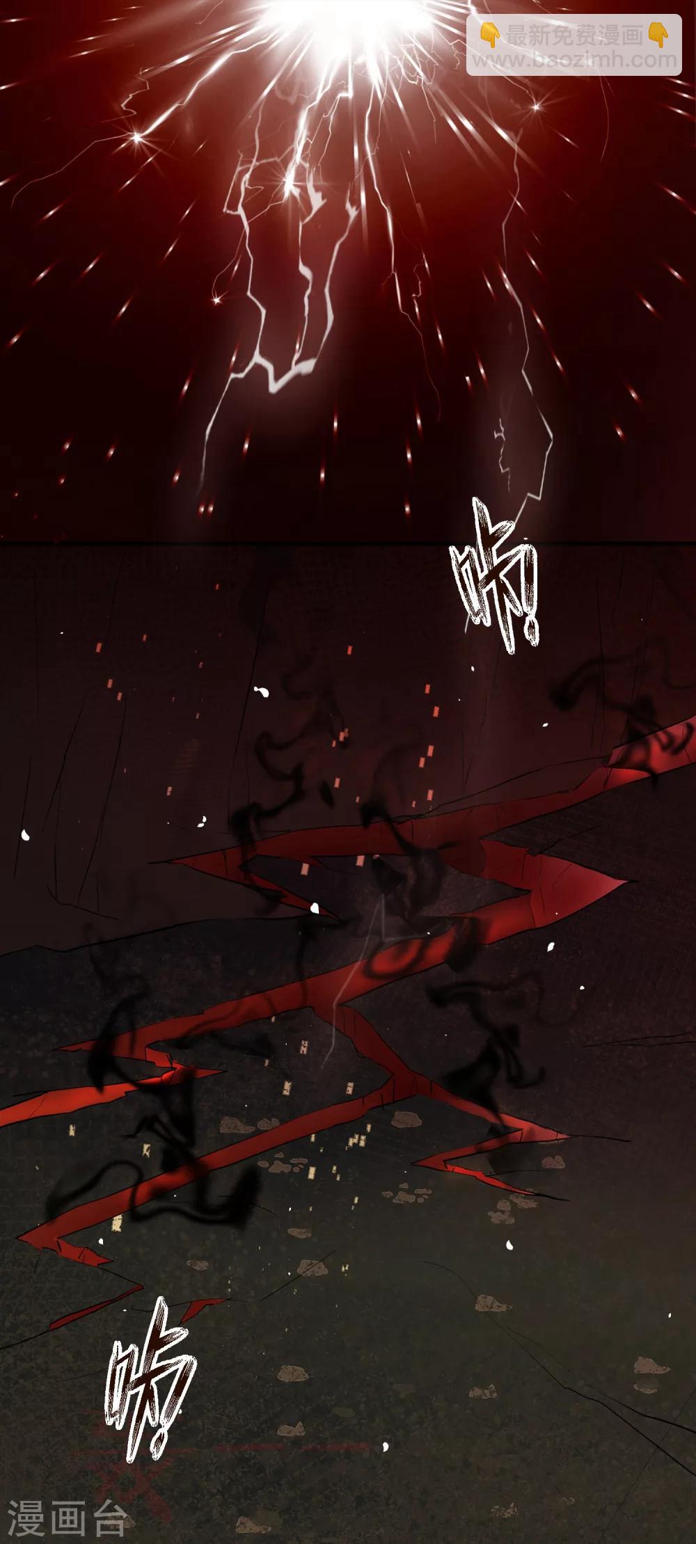 龍王妃子不好當 - 第34話 兇獸窮奇 - 2