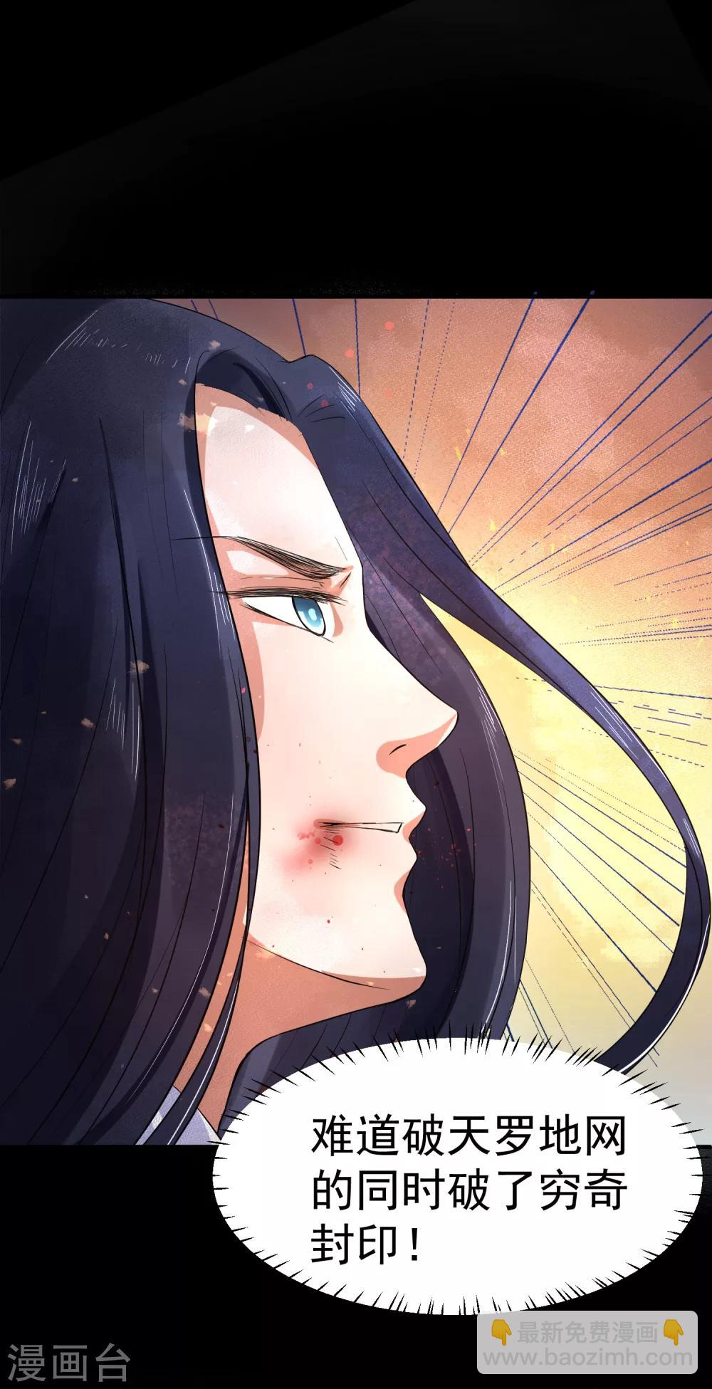 龍王妃子不好當 - 第34話 兇獸窮奇 - 1