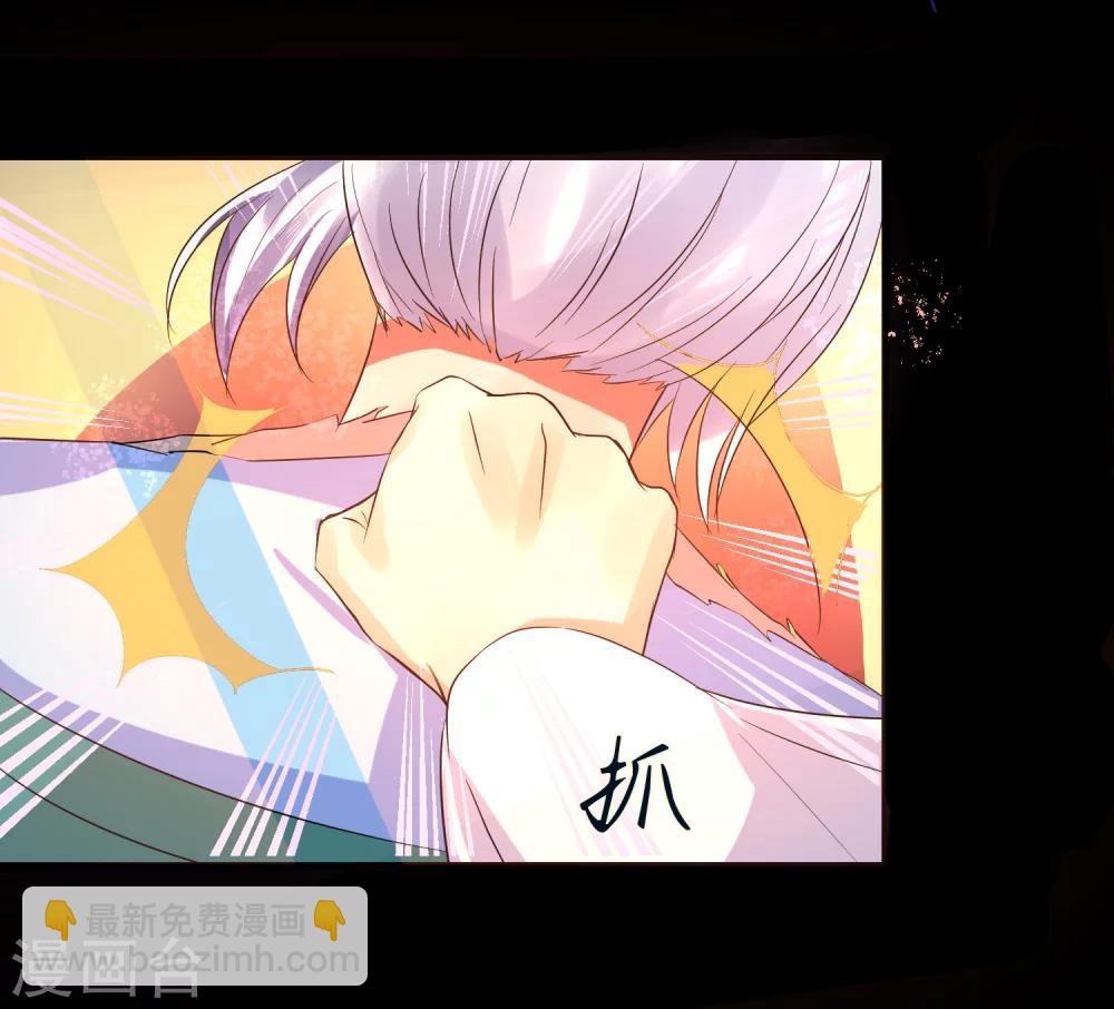 龍王妃子不好當 - 第34話 兇獸窮奇 - 2