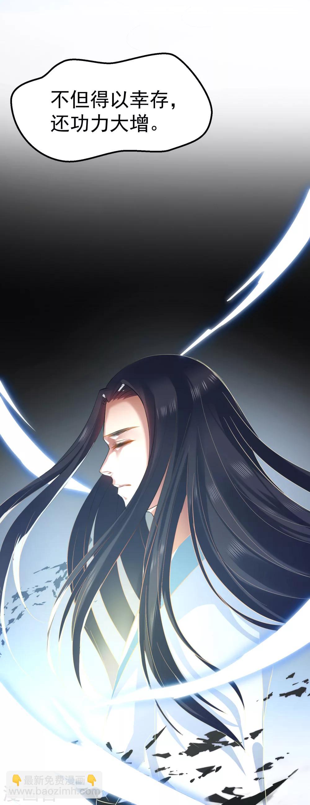 龍王妃子不好當 - 第34話 兇獸窮奇 - 4