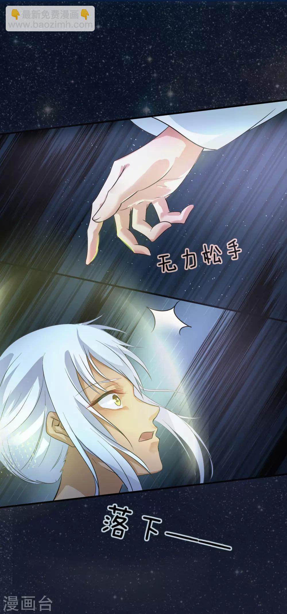 龍王妃子不好當 - 第36話 此蠱至死方休 - 4