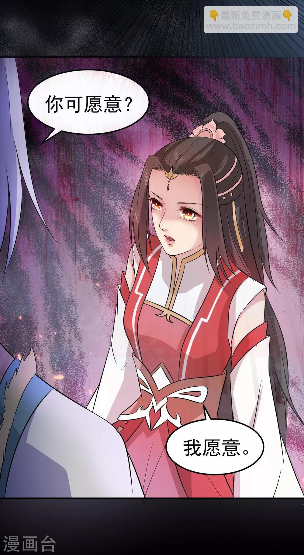 龍王妃子不好當 - 第36話 此蠱至死方休 - 1