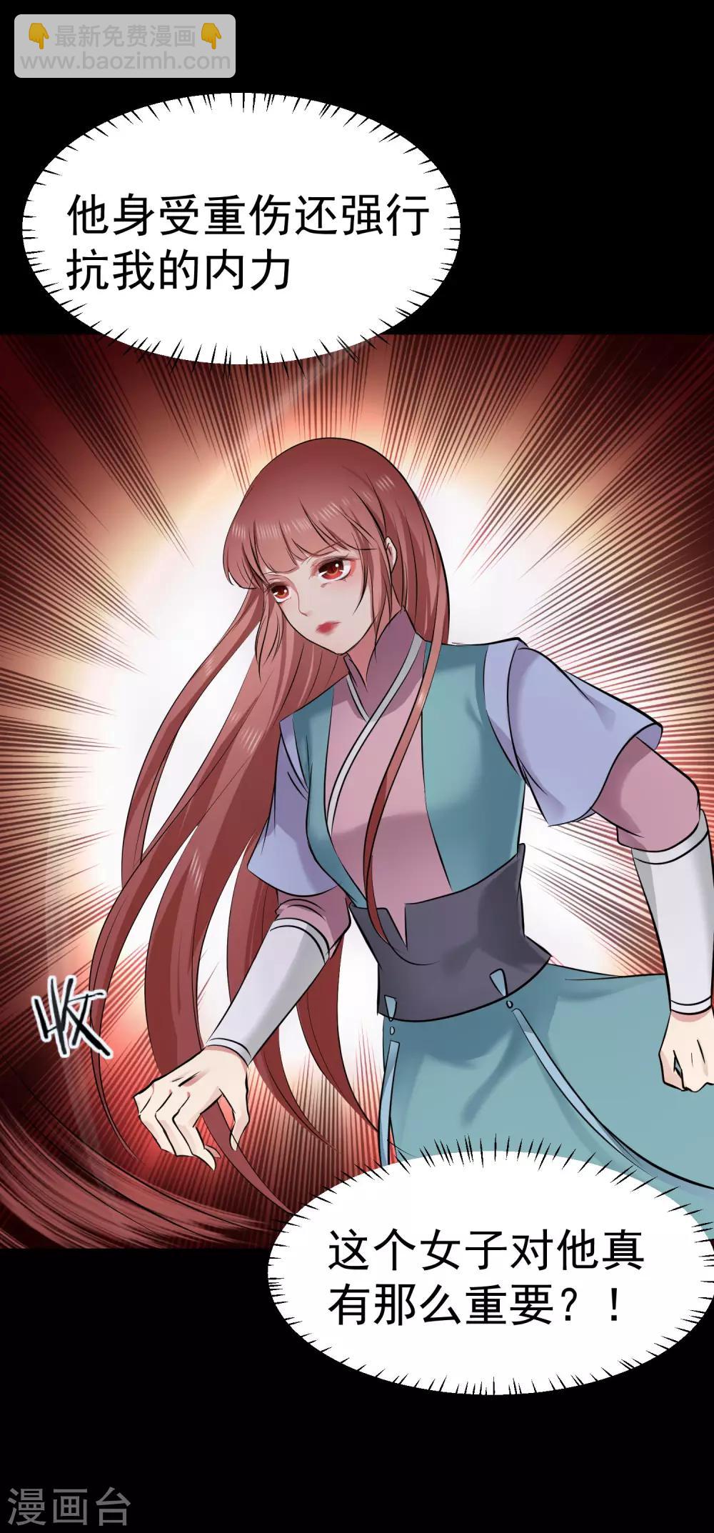 龍王妃子不好當 - 第38話 想救他？你就得聽我的。 - 4