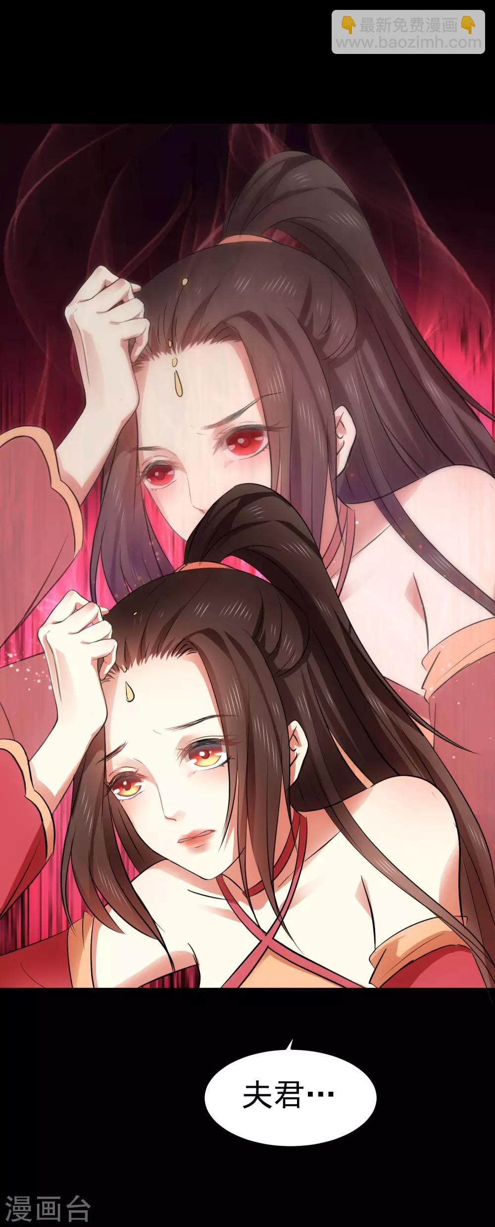 龍王妃子不好當 - 第38話 想救他？你就得聽我的。 - 6