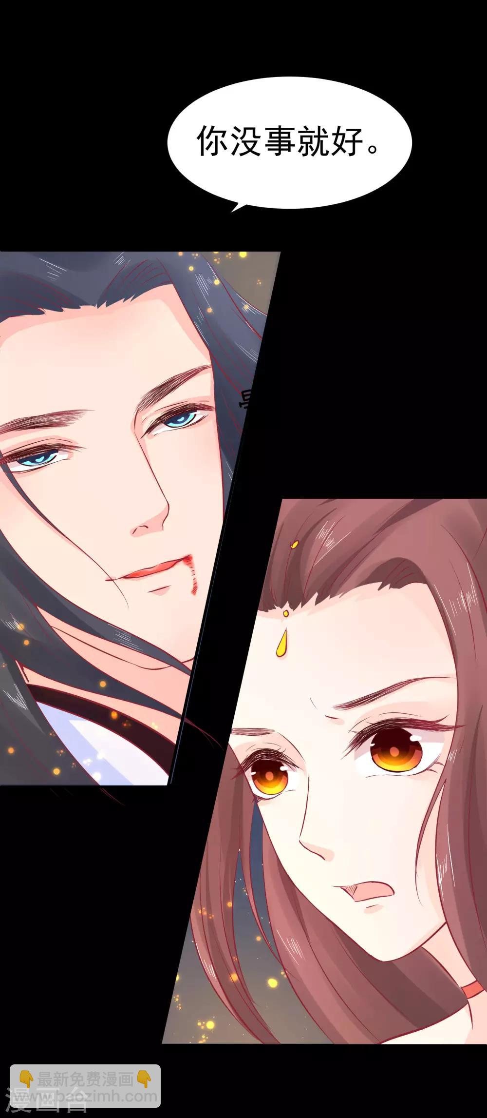 龍王妃子不好當 - 第38話 想救他？你就得聽我的。 - 1