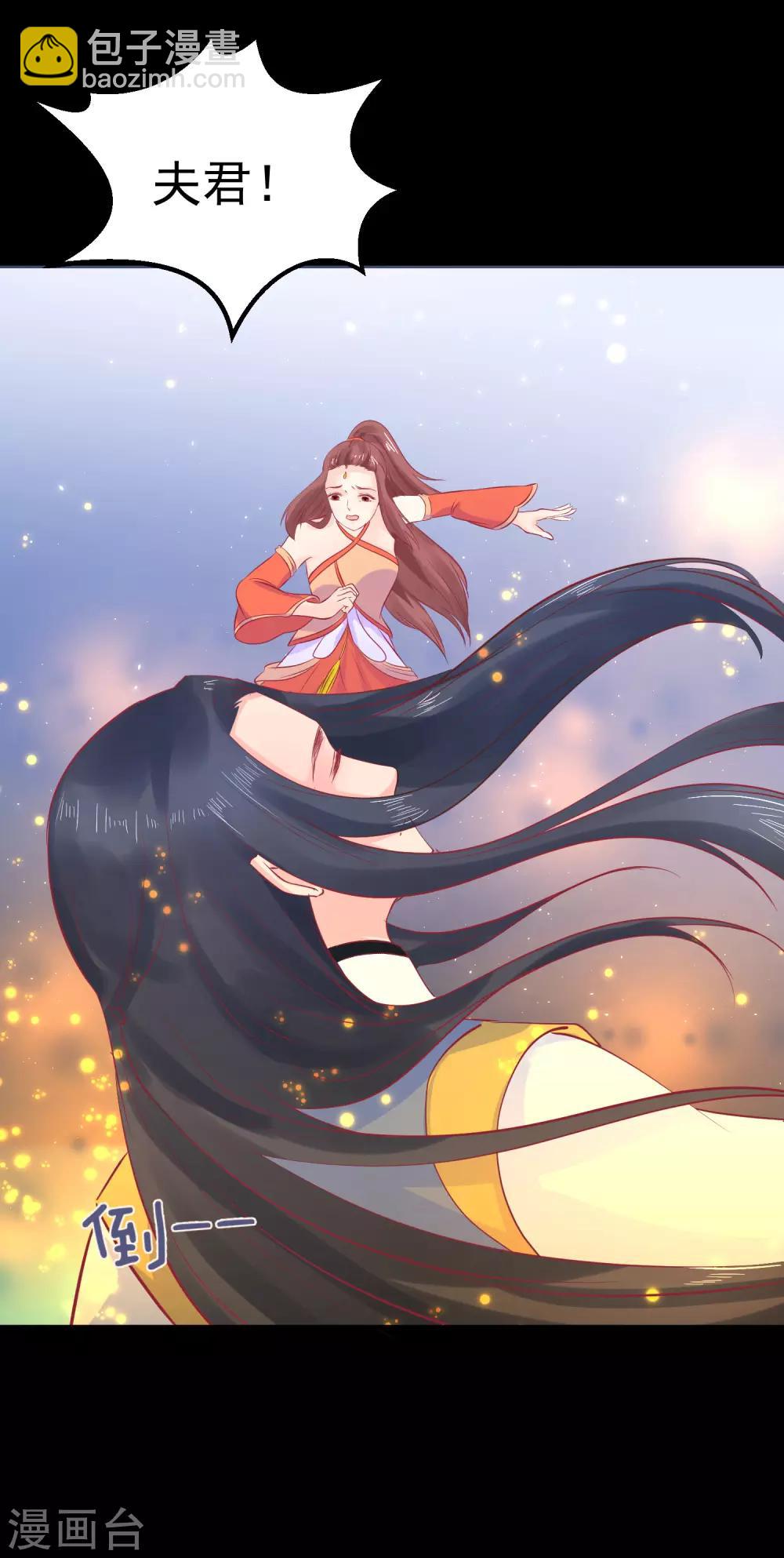 龍王妃子不好當 - 第38話 想救他？你就得聽我的。 - 2