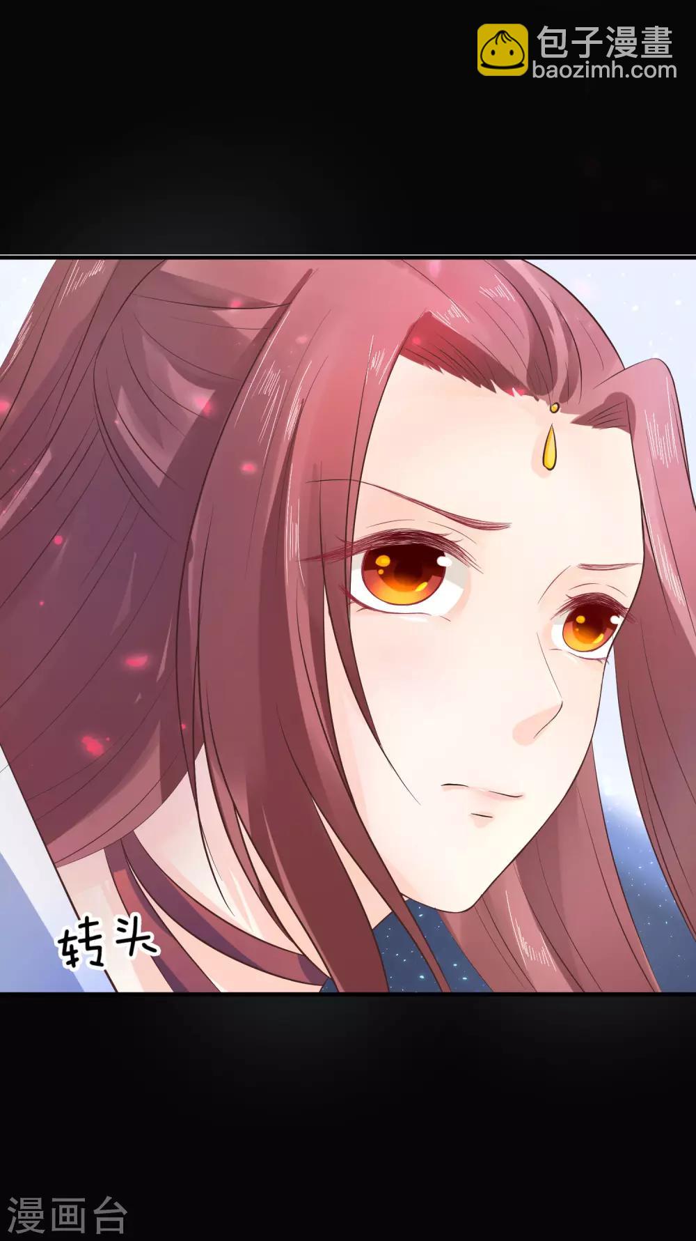 龍王妃子不好當 - 第38話 想救他？你就得聽我的。 - 1