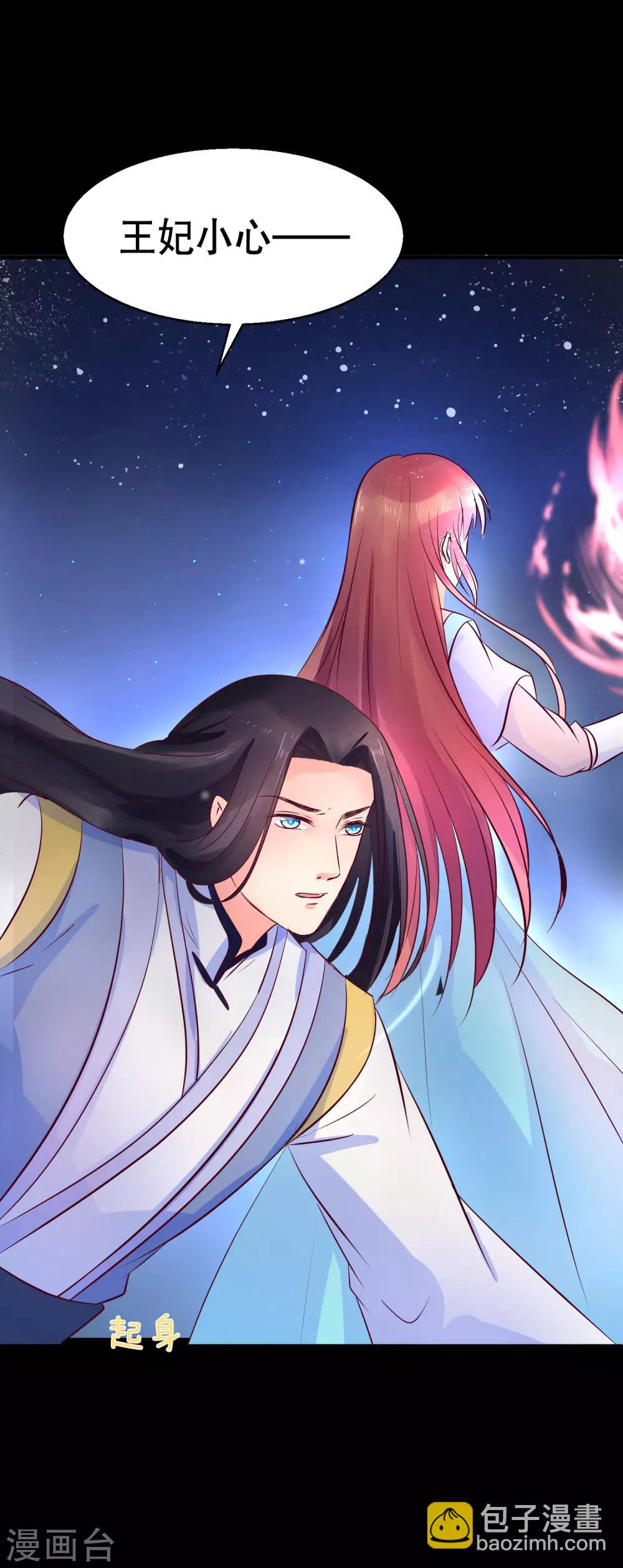 龍王妃子不好當 - 第38話 想救他？你就得聽我的。 - 2