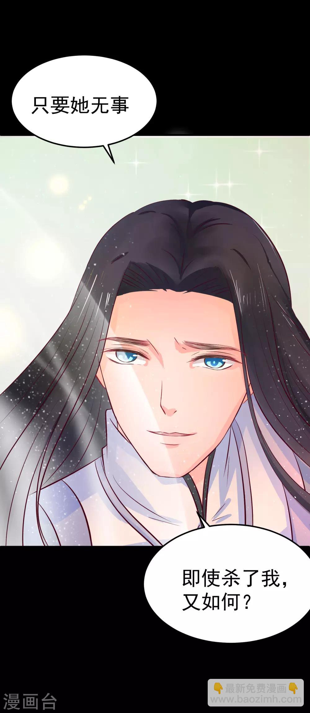 龍王妃子不好當 - 第38話 想救他？你就得聽我的。 - 1