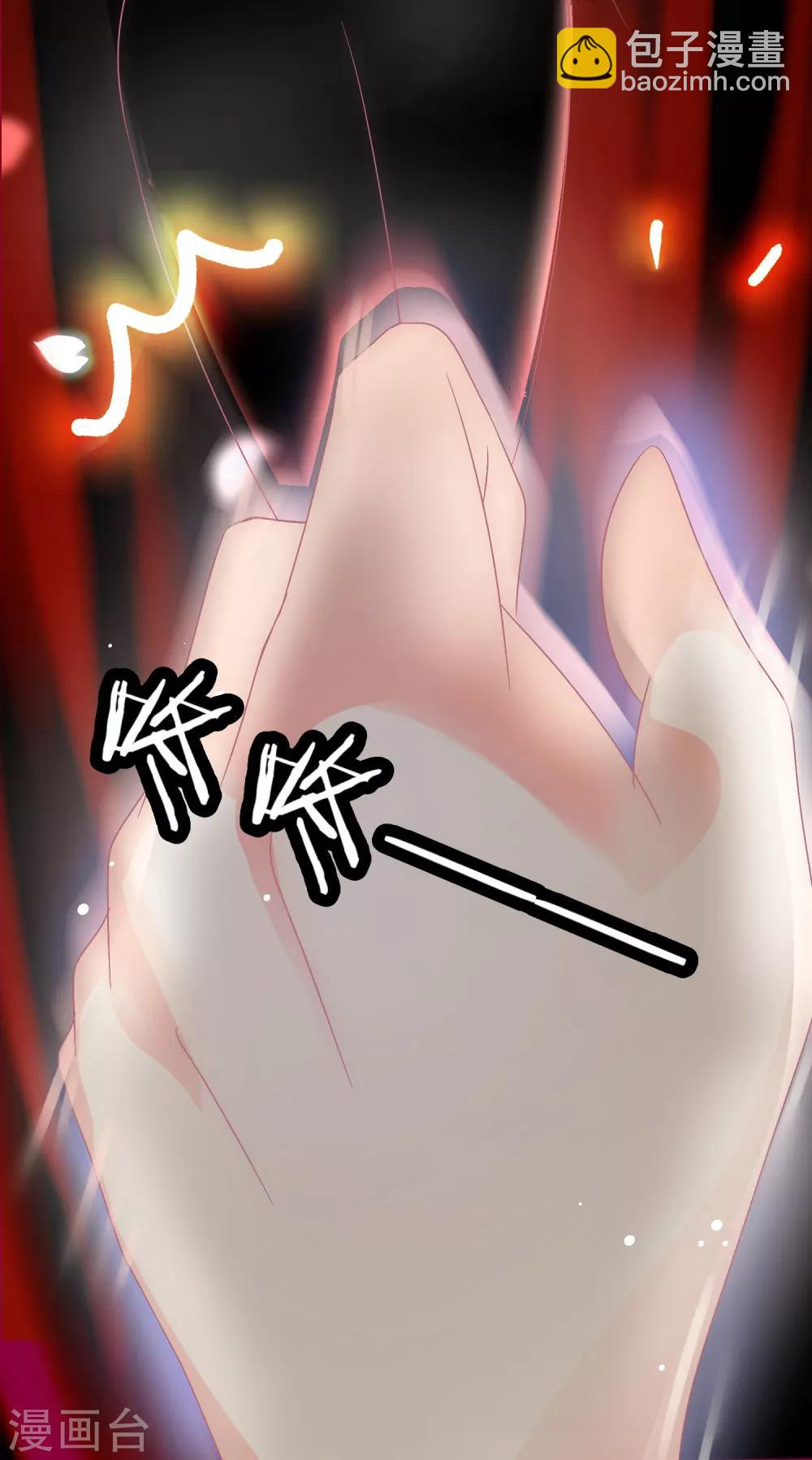 龍王妃子不好當 - 第40話 這樣你可喜歡？ - 6