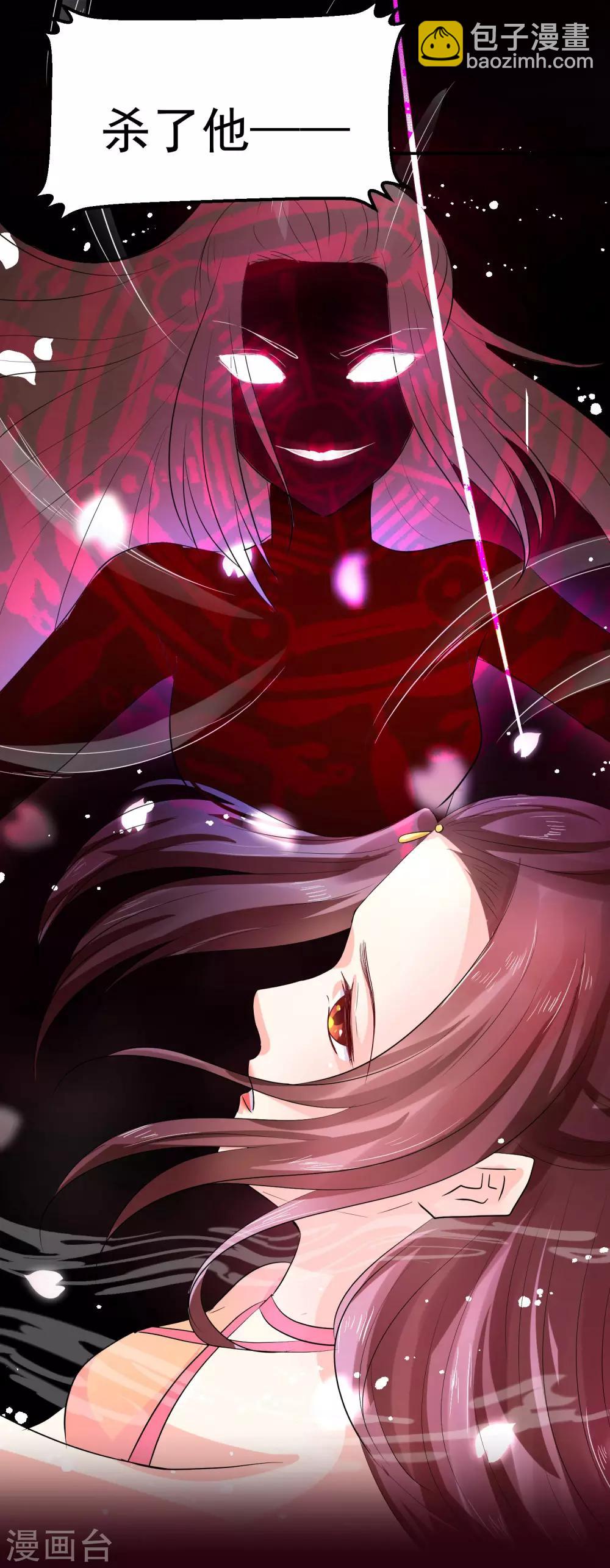 龍王妃子不好當 - 第40話 這樣你可喜歡？ - 5