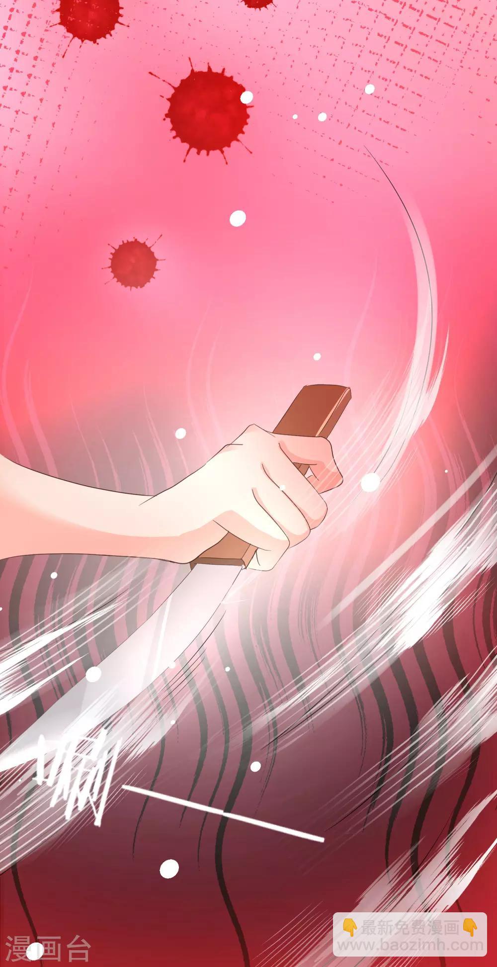 龍王妃子不好當 - 第40話 這樣你可喜歡？ - 1